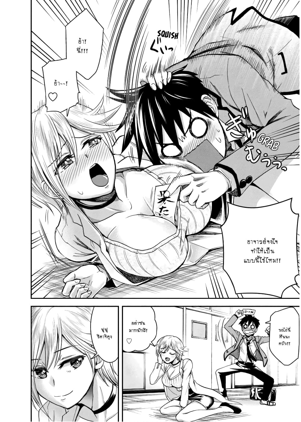 Shinobi Kill page 6