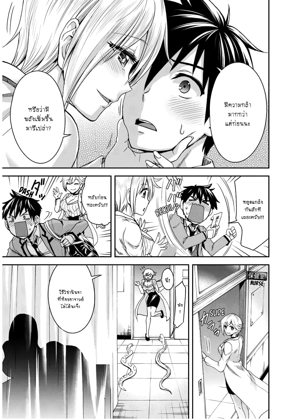 Shinobi Kill page 7