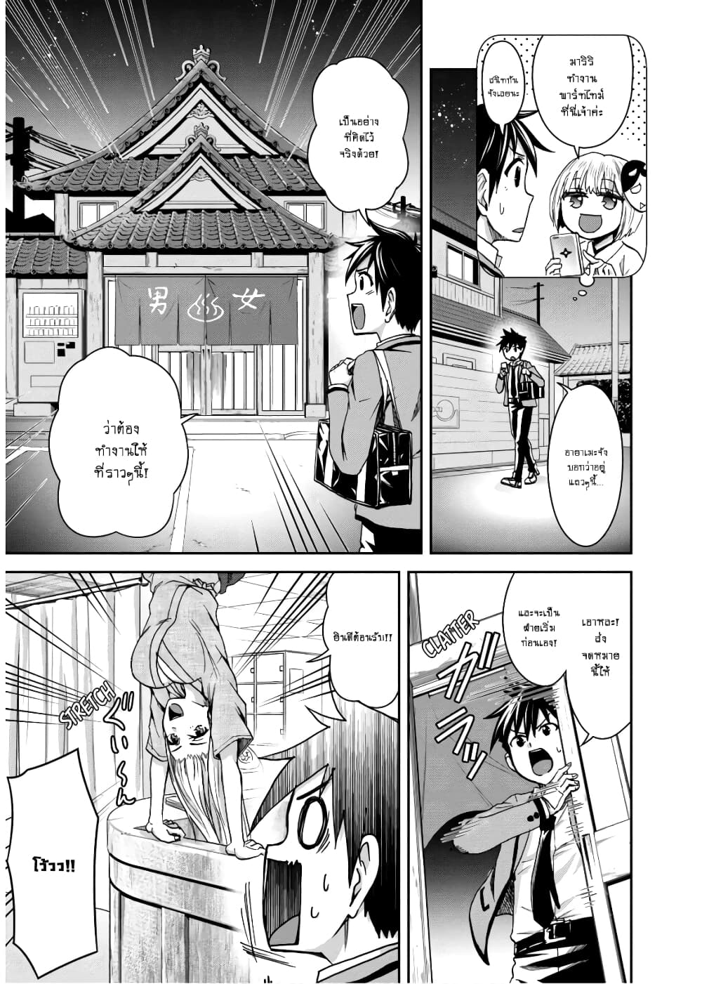 Shinobi Kill page 9