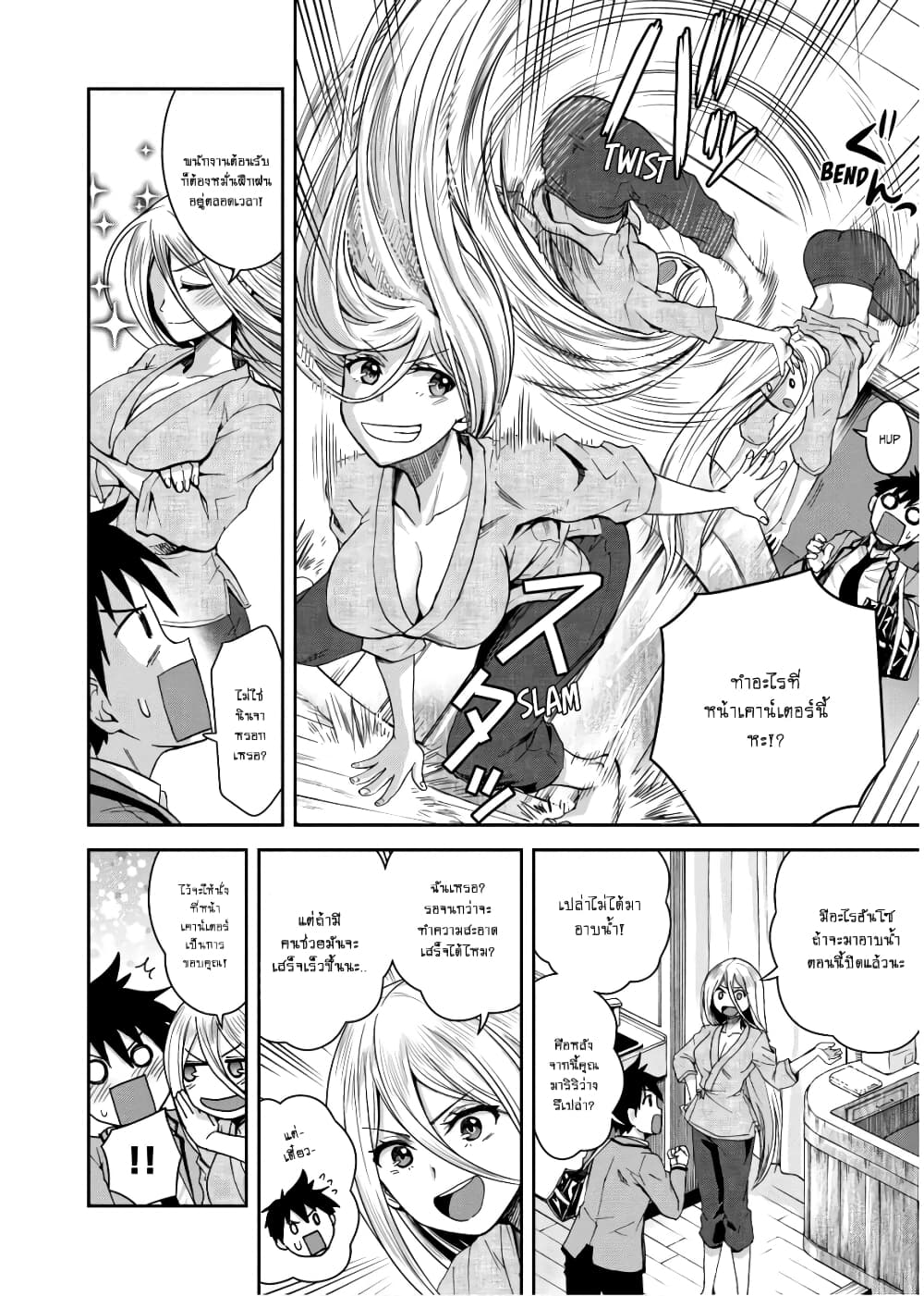 Shinobi Kill page 10