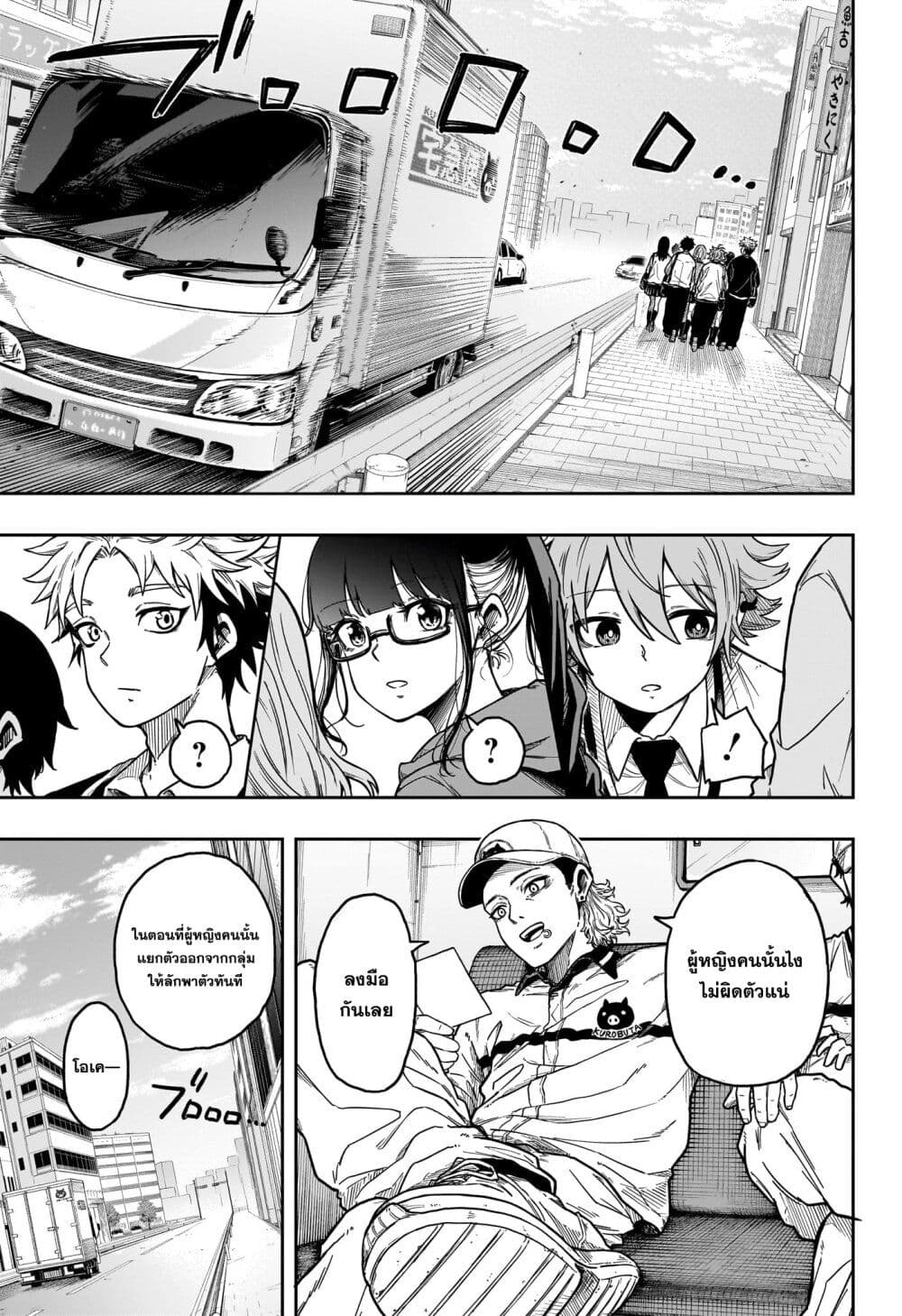 Shinobi Undercover page 9