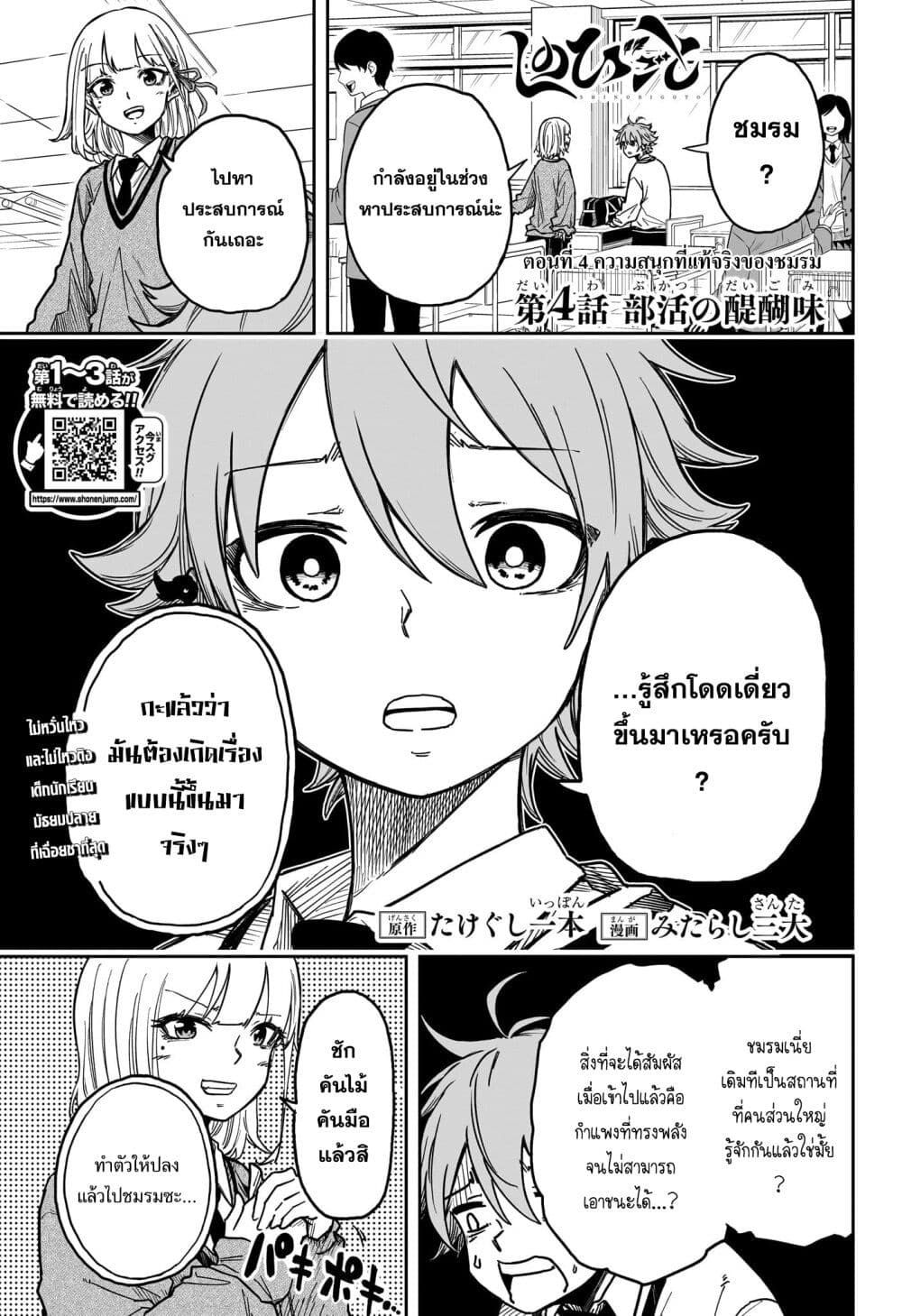 Shinobi Undercover page 1