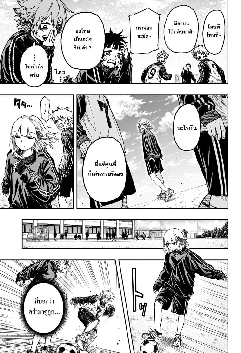 Shinobi Undercover page 9