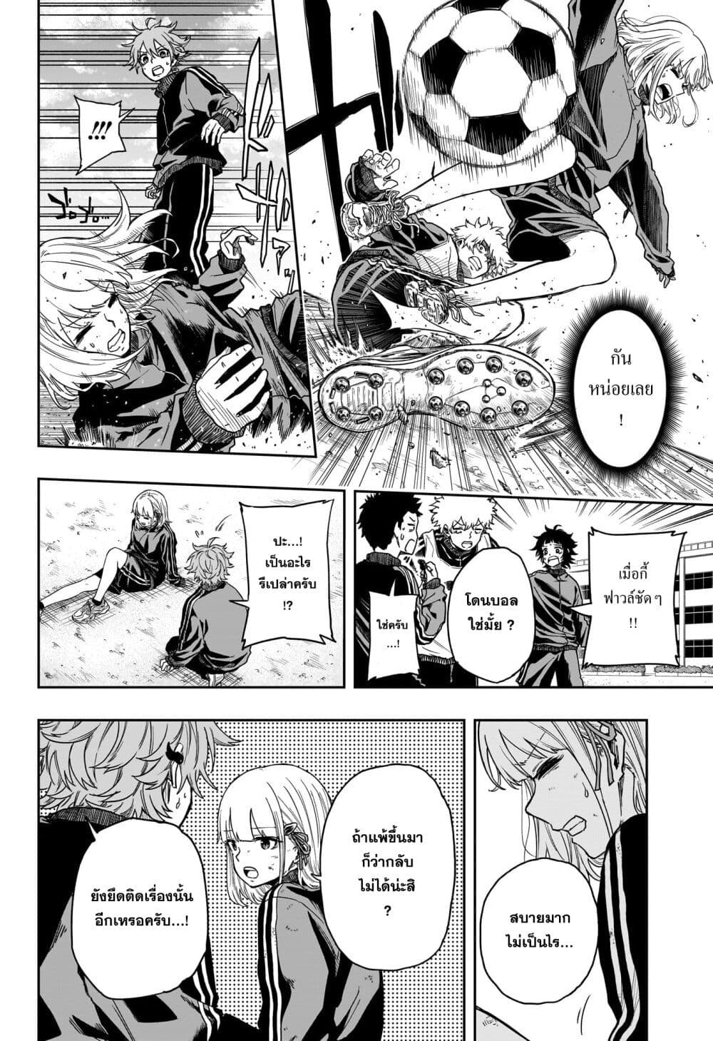 Shinobi Undercover page 10