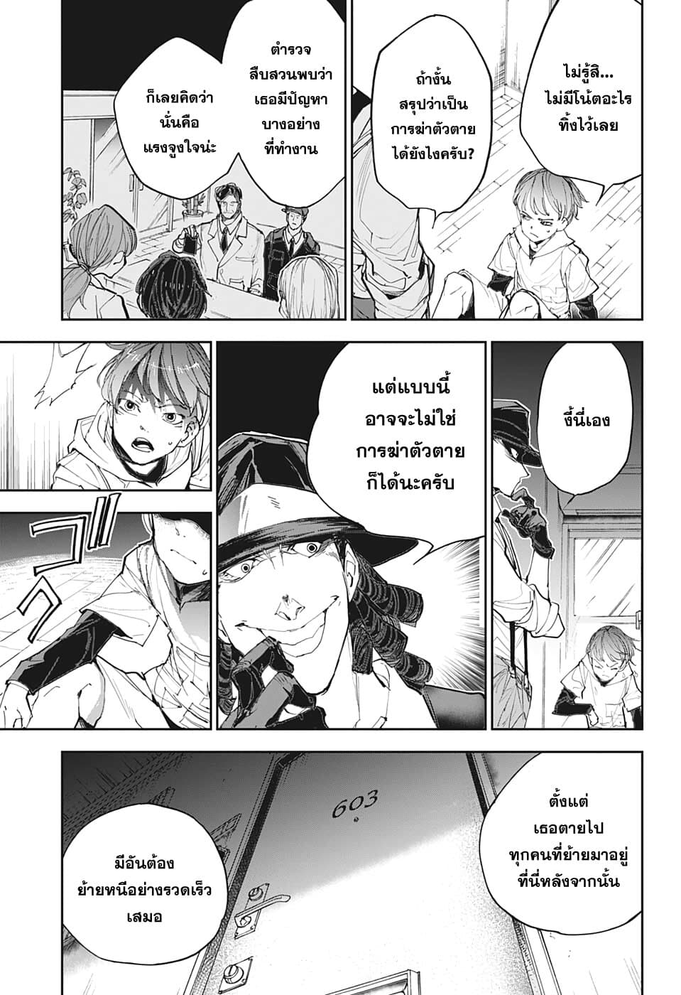 Shinrei Shashinshi Kono Saburou page 15