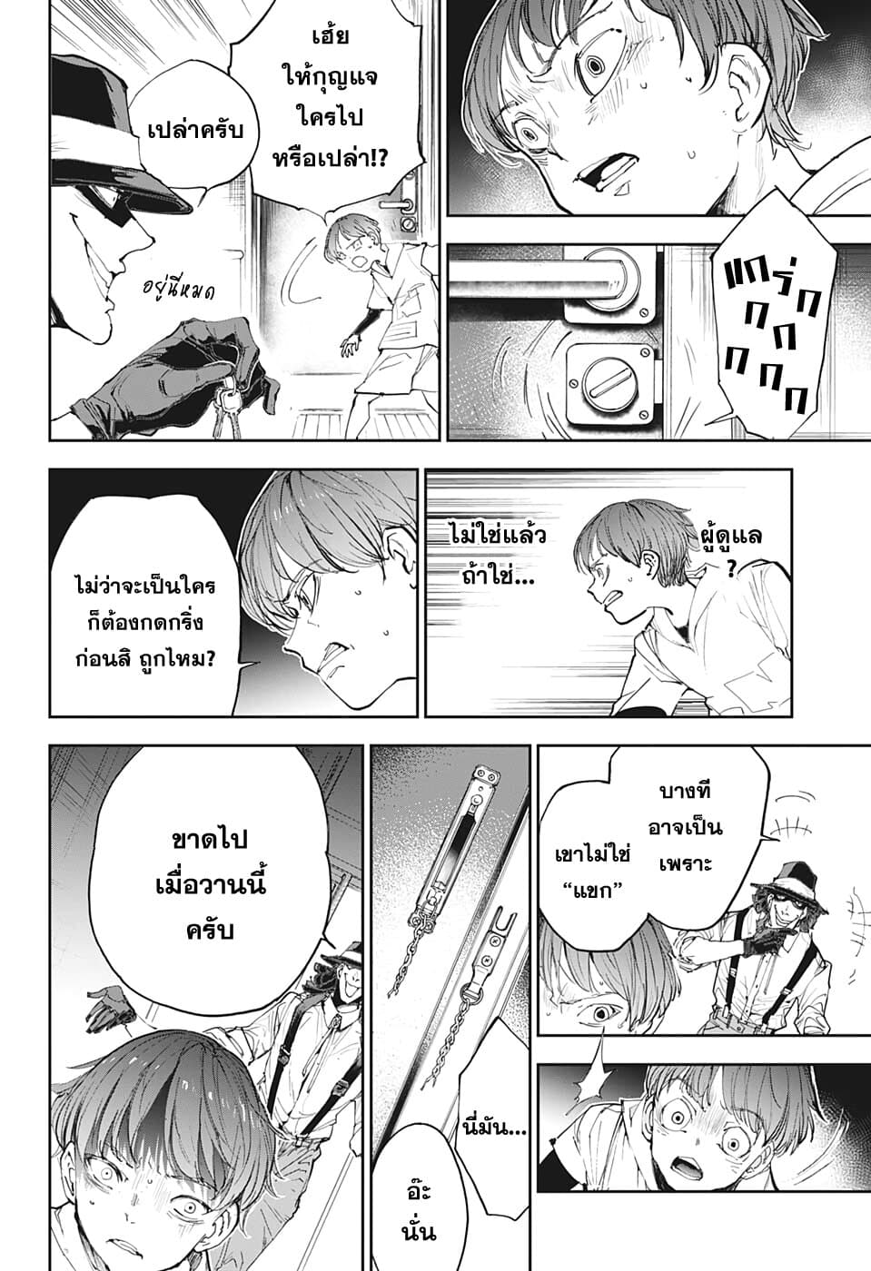 Shinrei Shashinshi Kono Saburou page 18