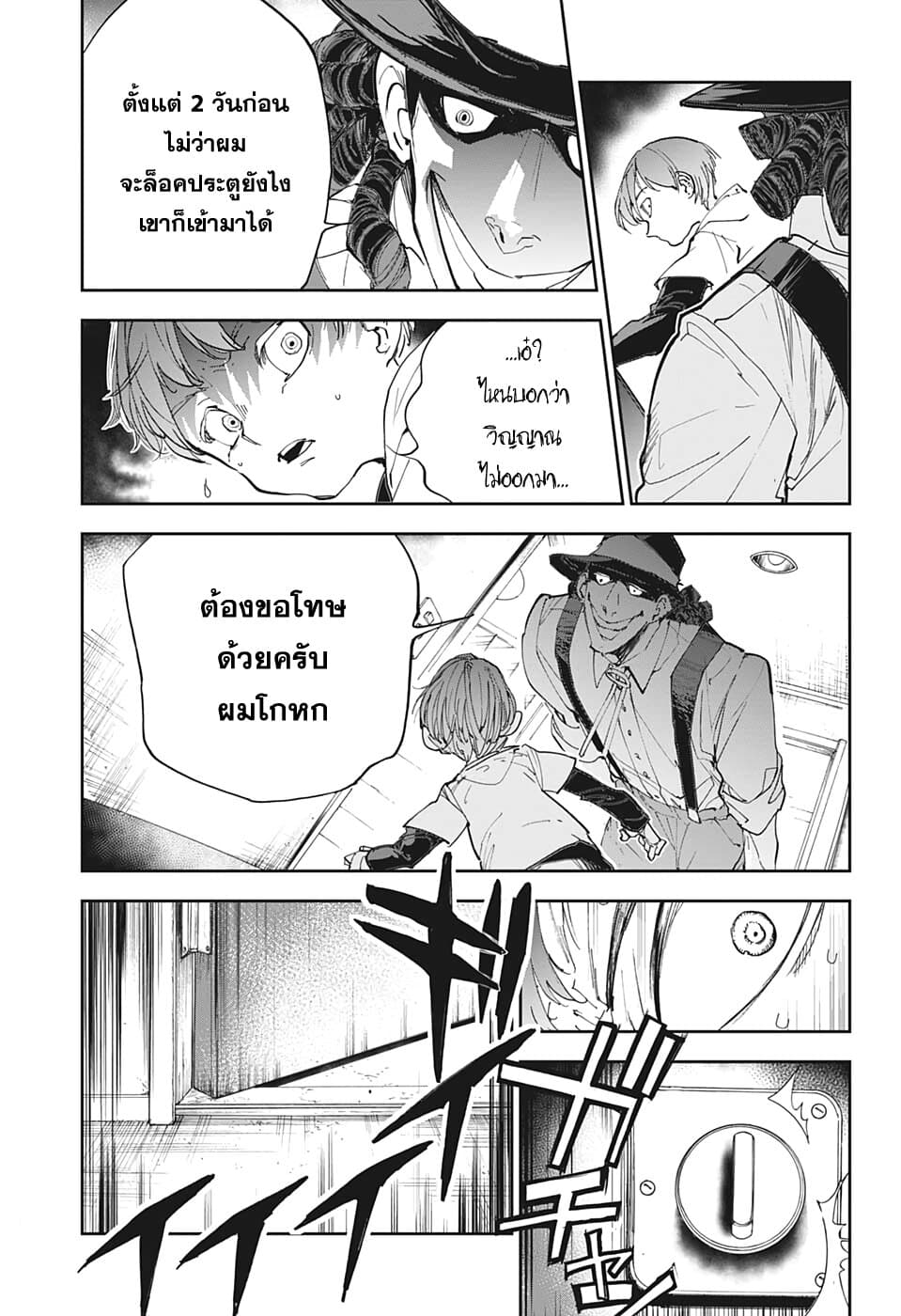 Shinrei Shashinshi Kono Saburou page 19