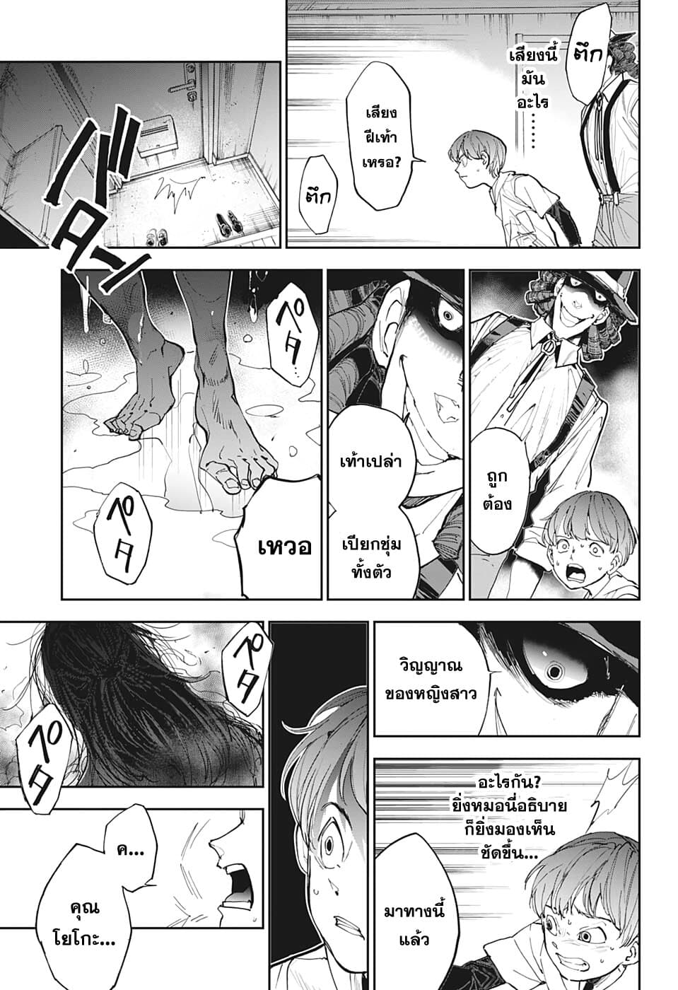 Shinrei Shashinshi Kono Saburou page 21