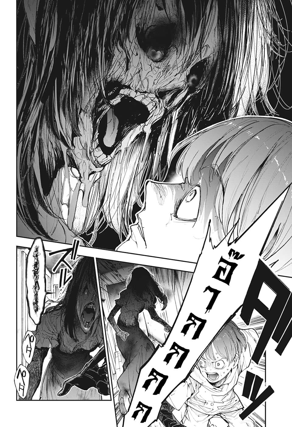 Shinrei Shashinshi Kono Saburou page 22