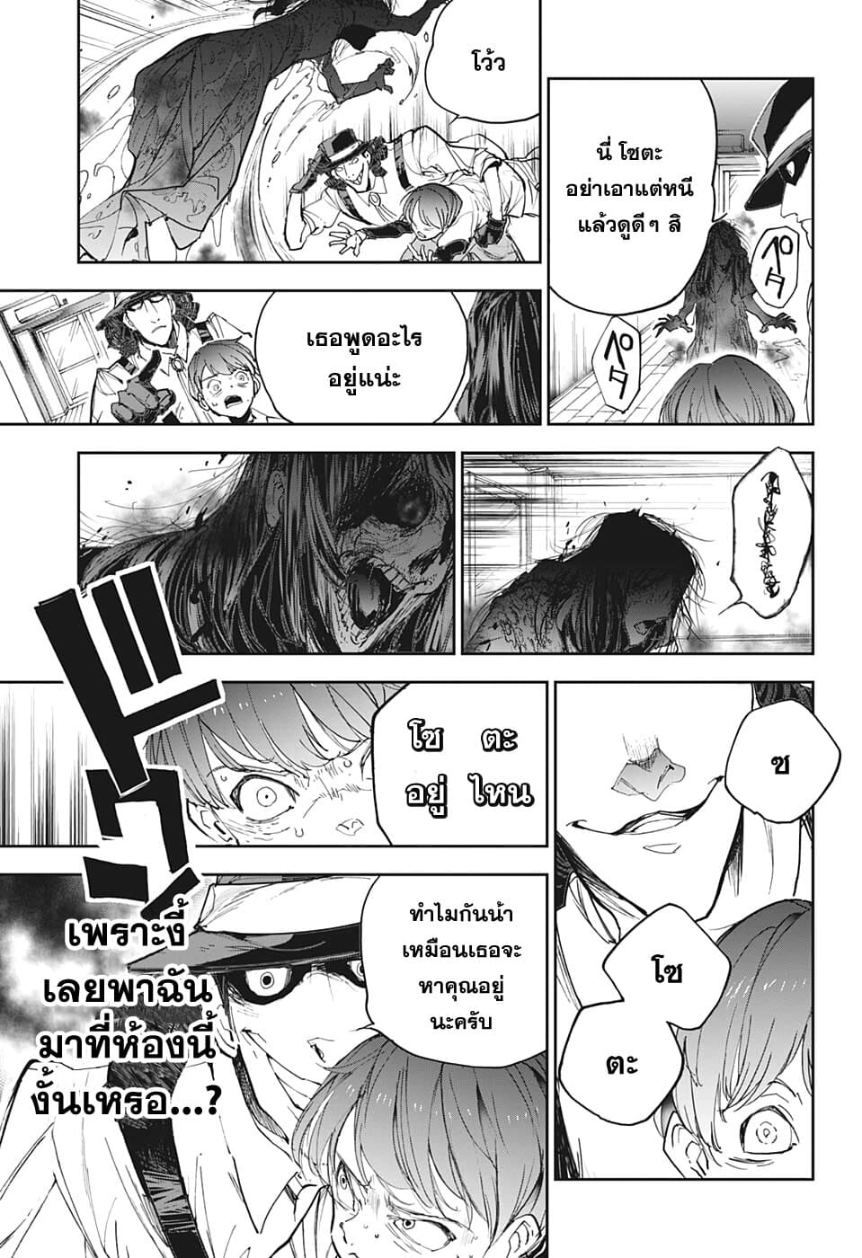 Shinrei Shashinshi Kono Saburou page 23