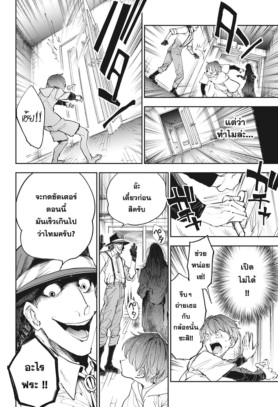 Shinrei Shashinshi Kono Saburou page 24