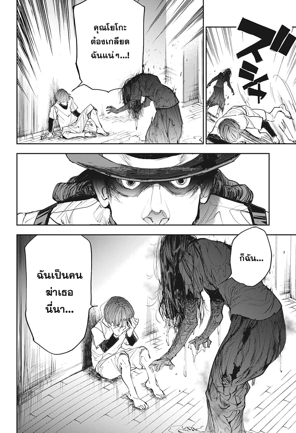 Shinrei Shashinshi Kono Saburou page 26