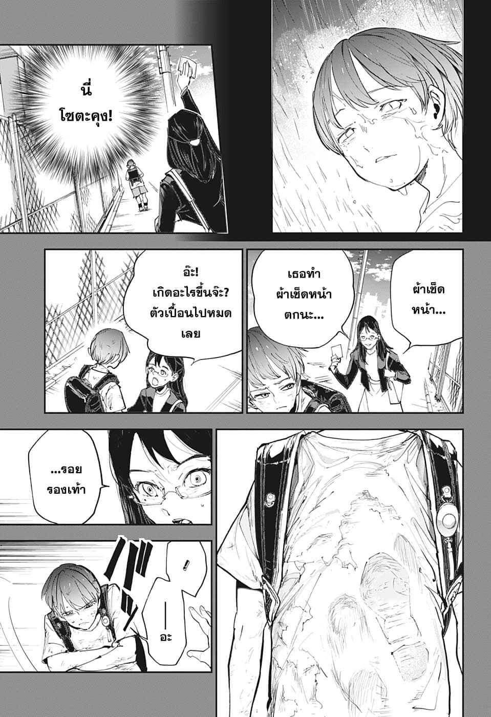 Shinrei Shashinshi Kono Saburou page 29