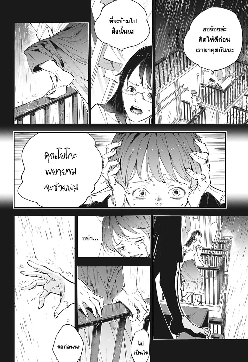 Shinrei Shashinshi Kono Saburou page 32