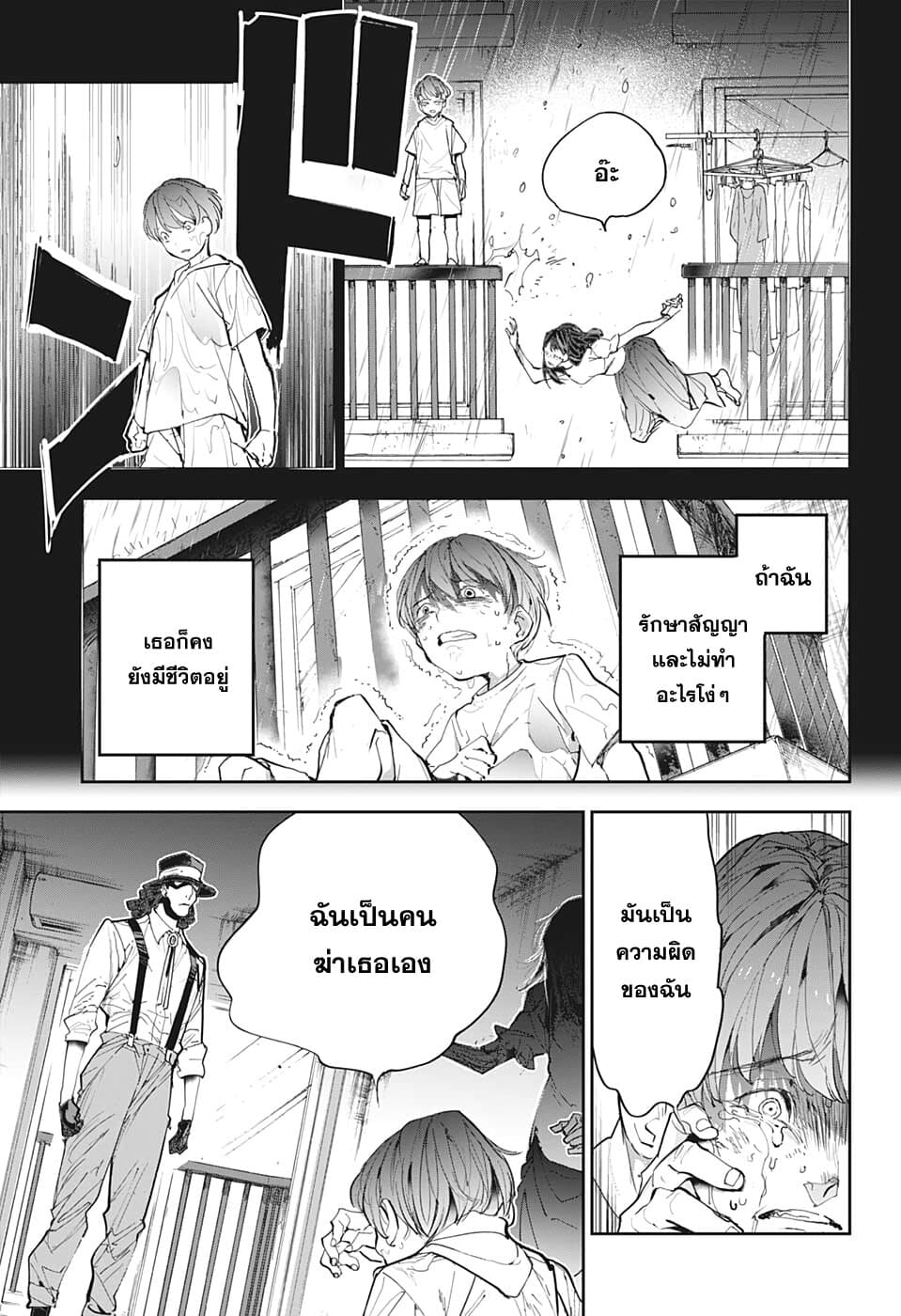Shinrei Shashinshi Kono Saburou page 33