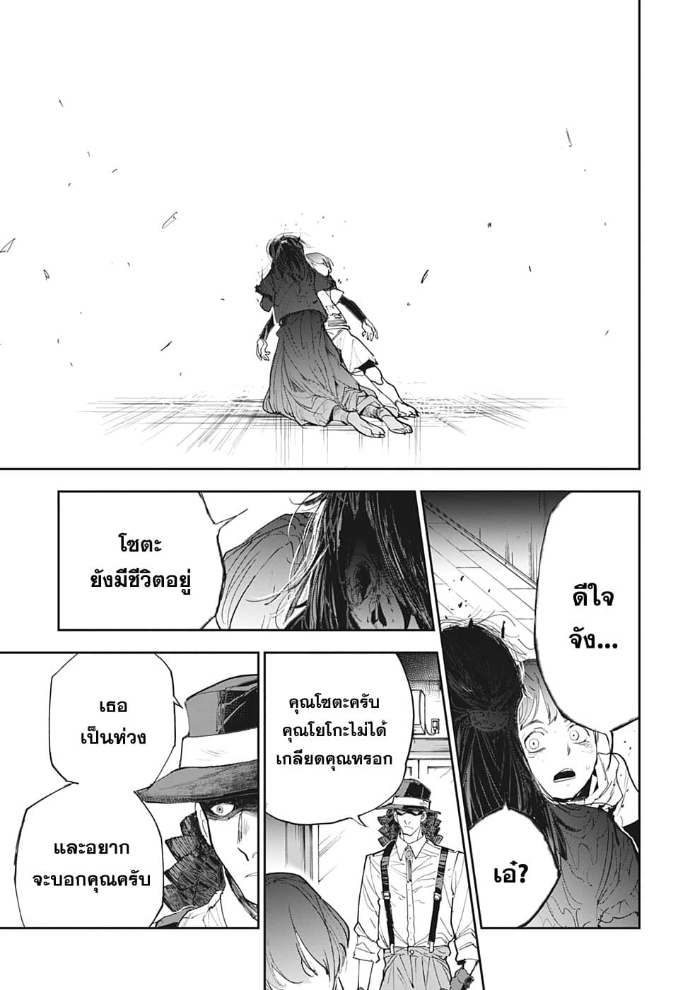 Shinrei Shashinshi Kono Saburou page 35