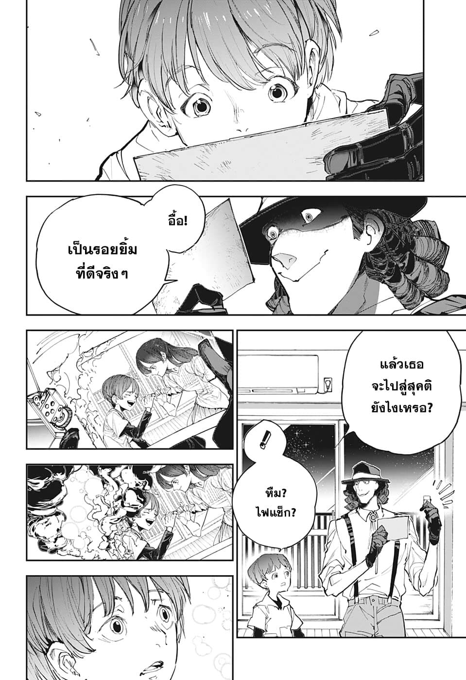 Shinrei Shashinshi Kono Saburou page 40