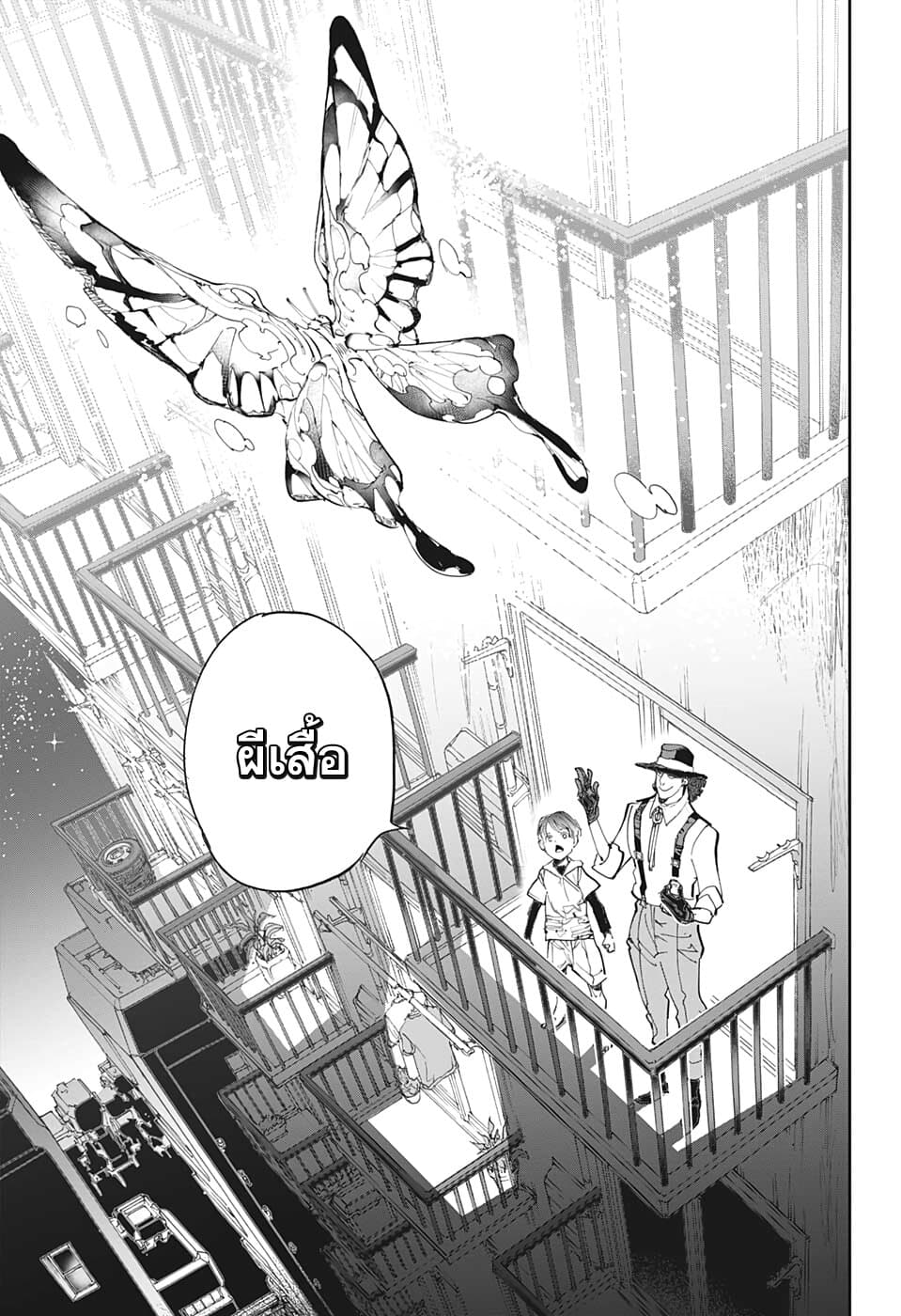 Shinrei Shashinshi Kono Saburou page 41
