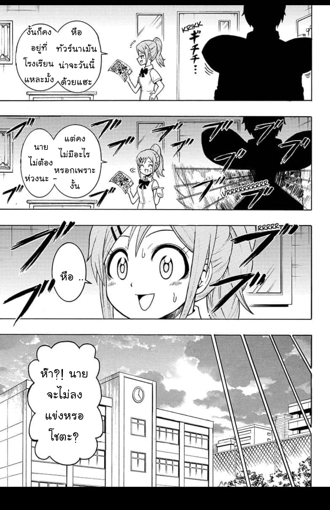 Shinrin Ousha Mori King page 33