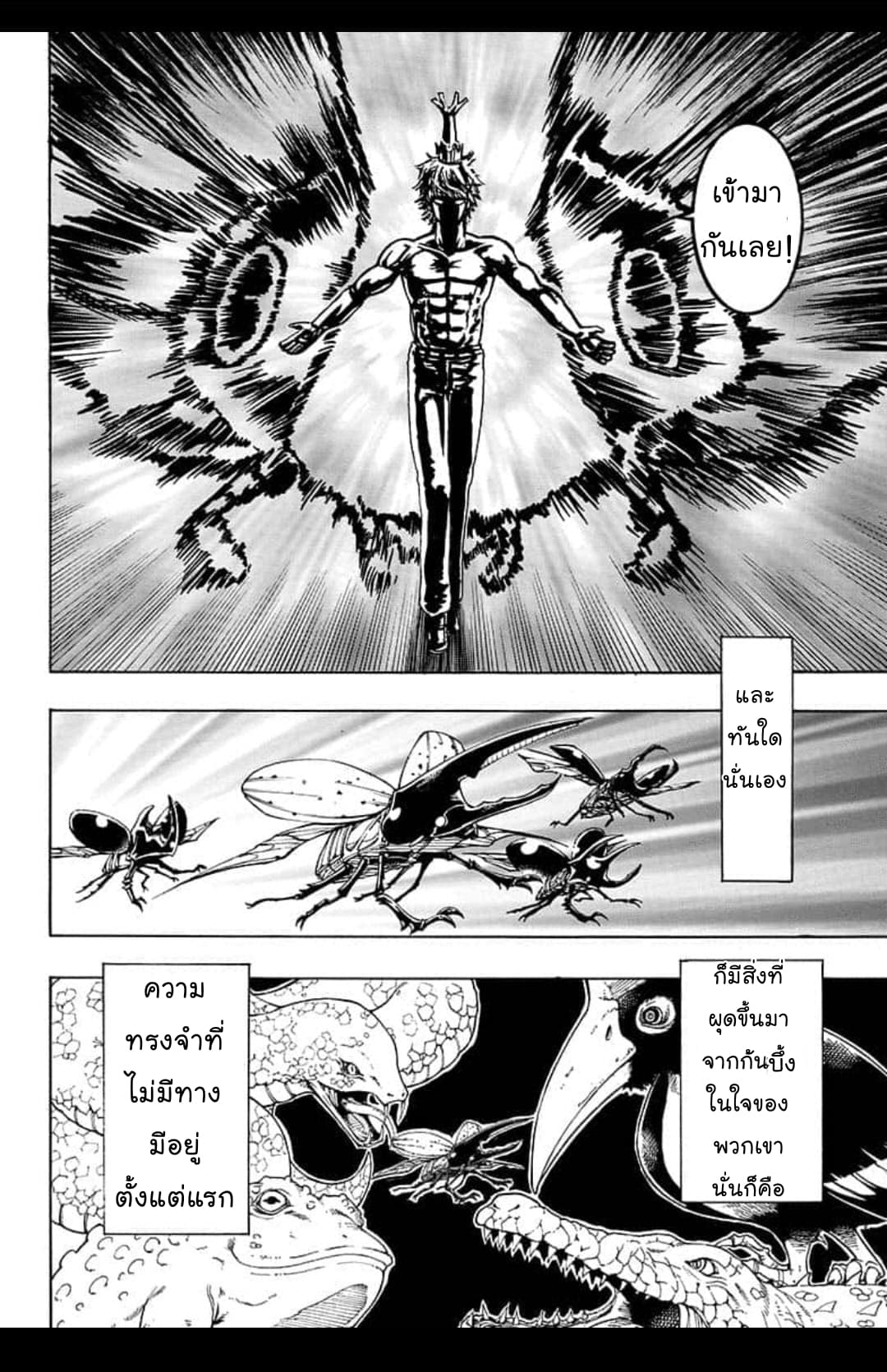 Shinrin Ousha Mori King page 40