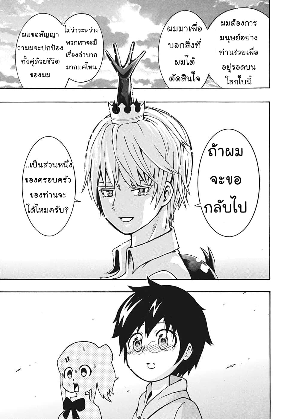 Shinrin Ousha Mori King page 43