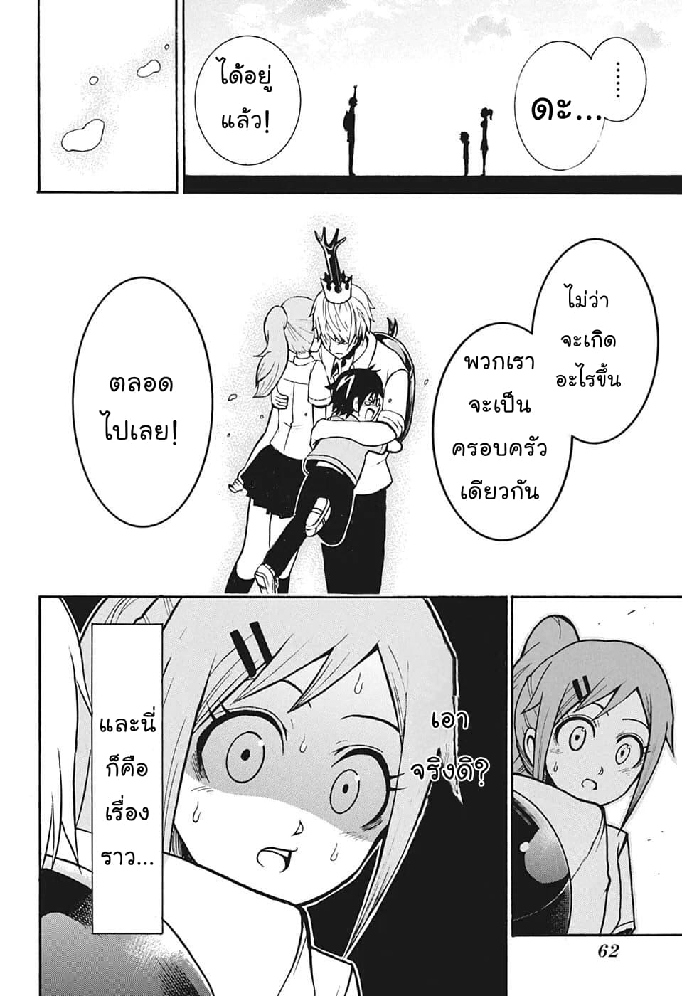 Shinrin Ousha Mori King page 44