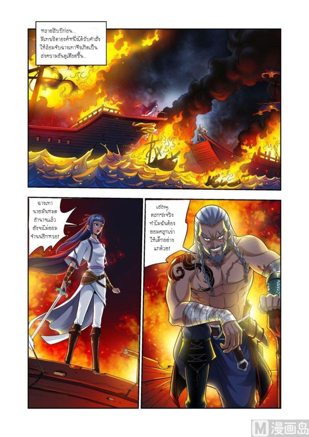 Shinto Partner page 2