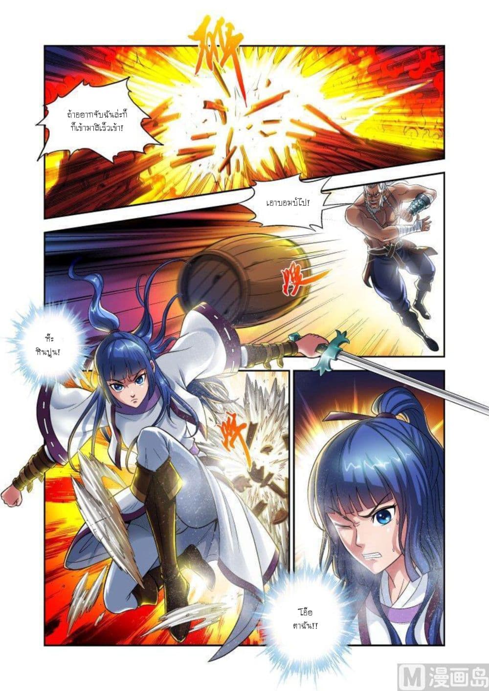 Shinto Partner page 3