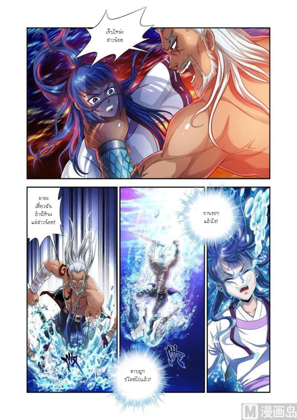 Shinto Partner page 4