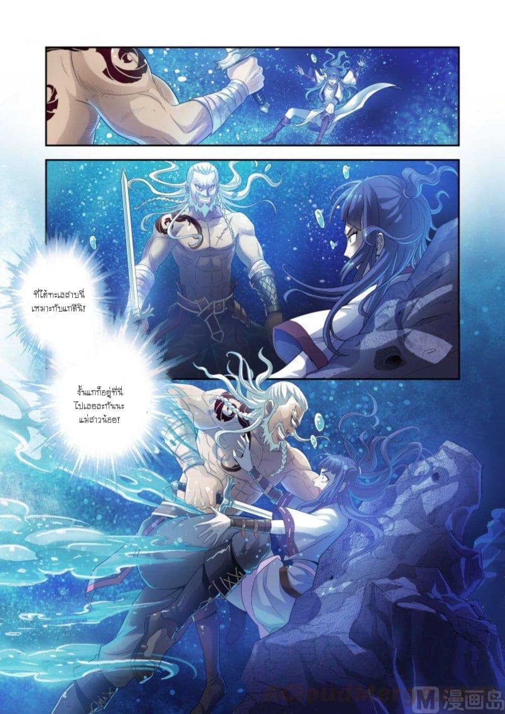 Shinto Partner page 5