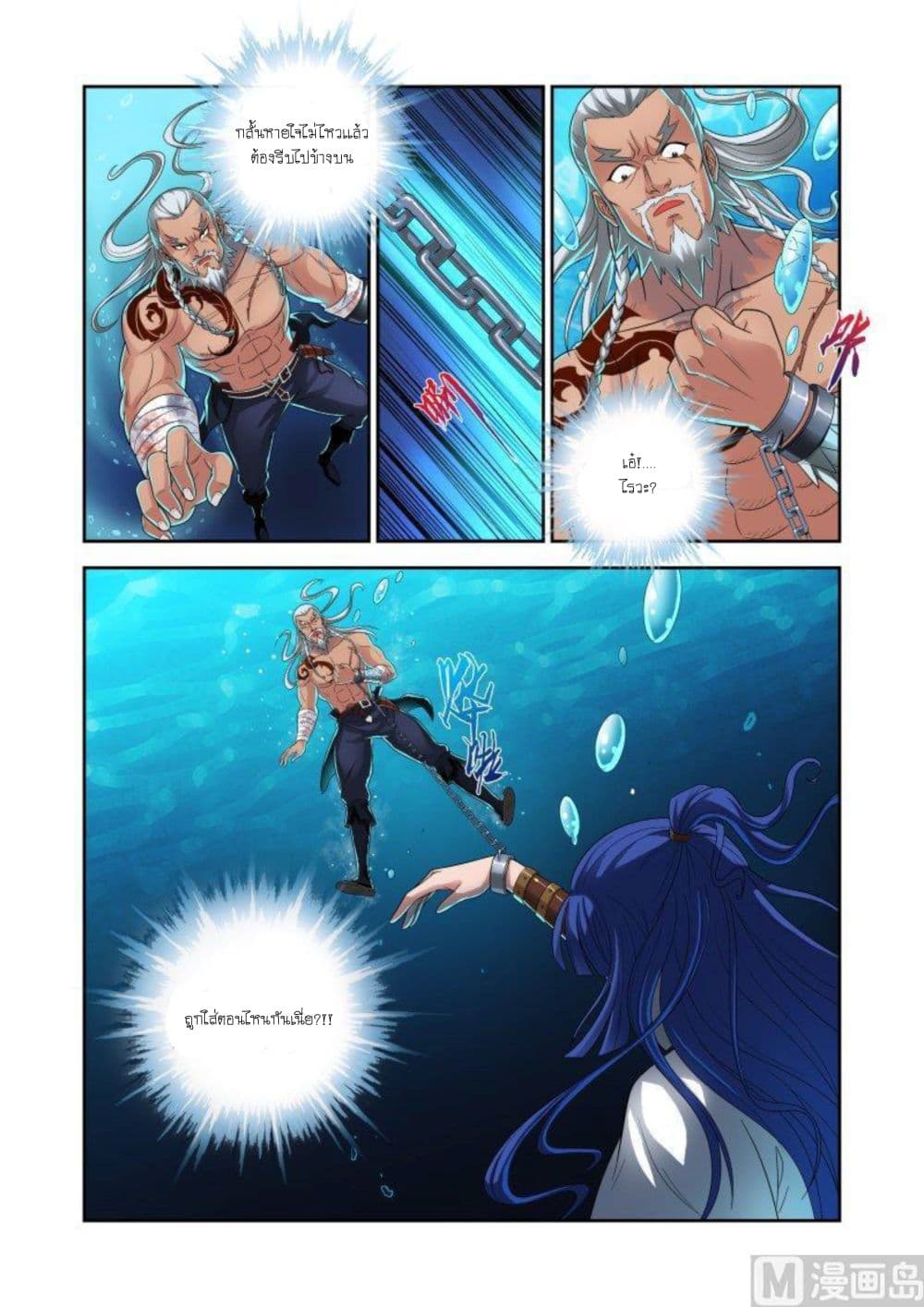 Shinto Partner page 7