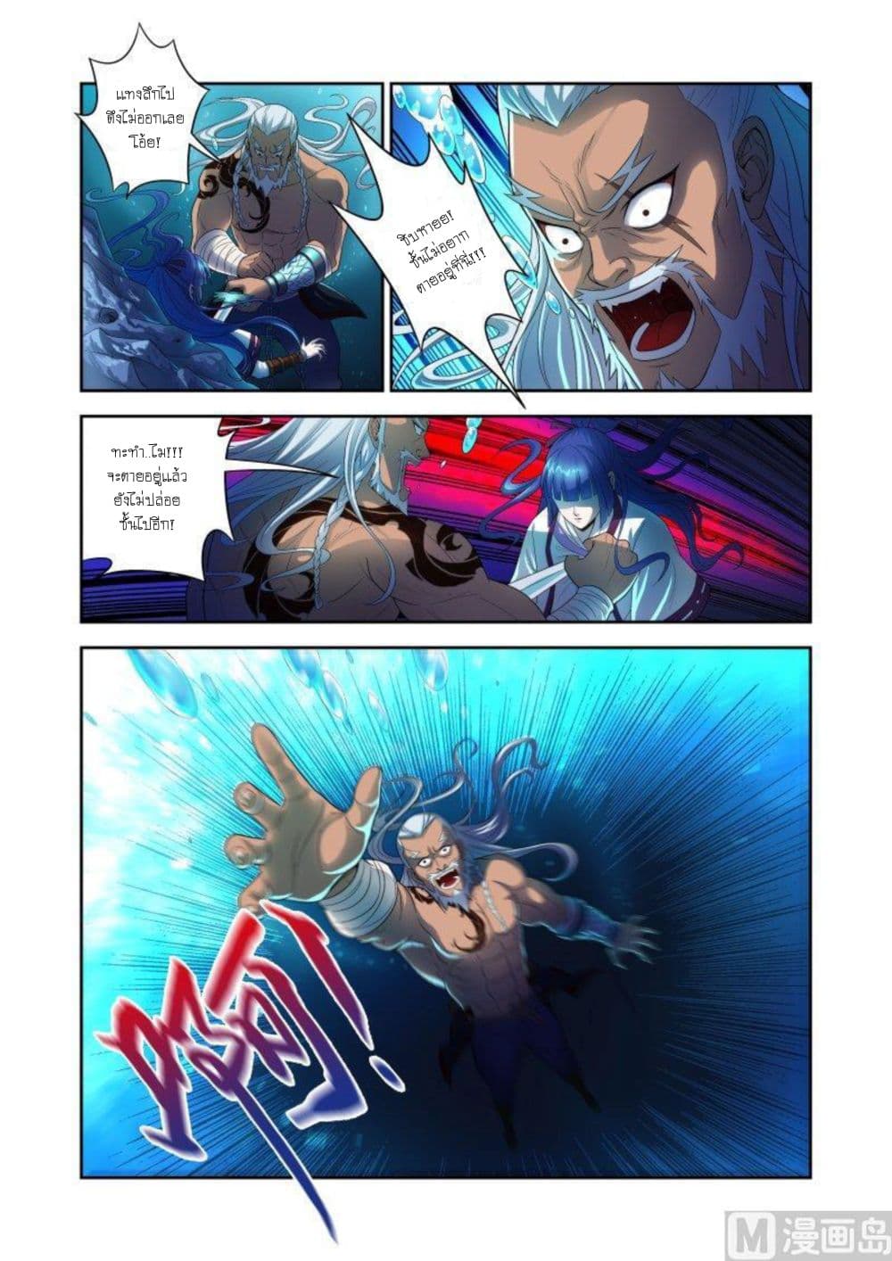 Shinto Partner page 8
