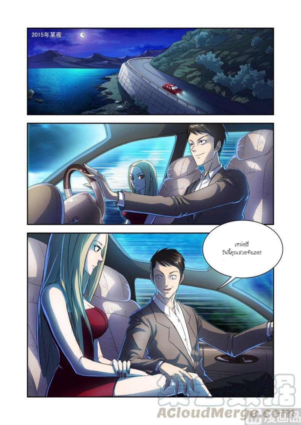 Shinto Partner page 9