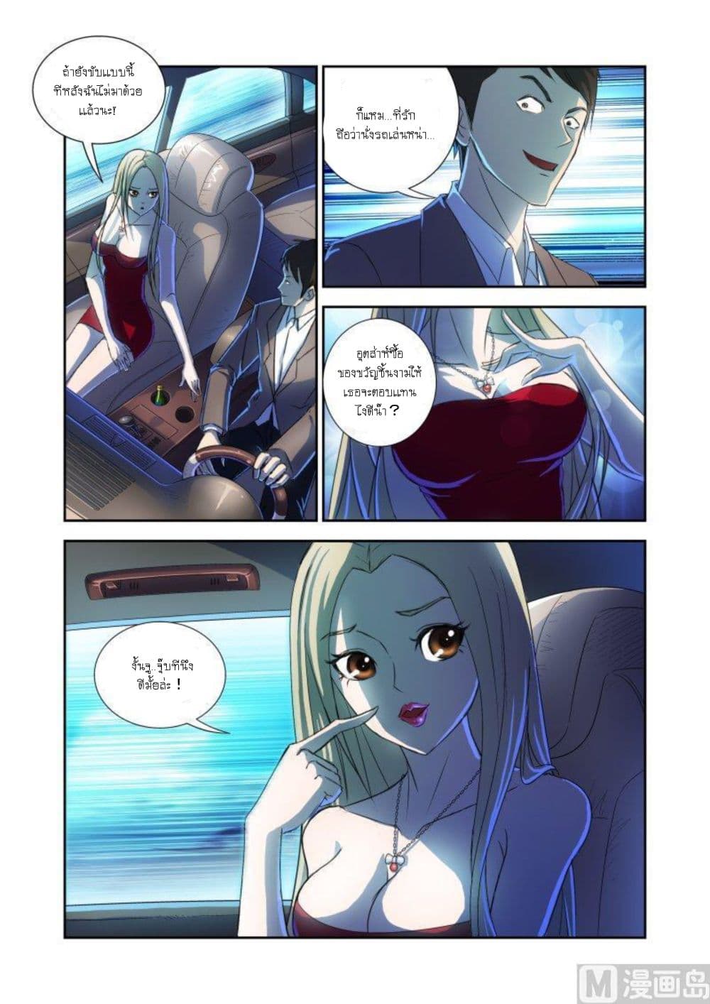 Shinto Partner page 10