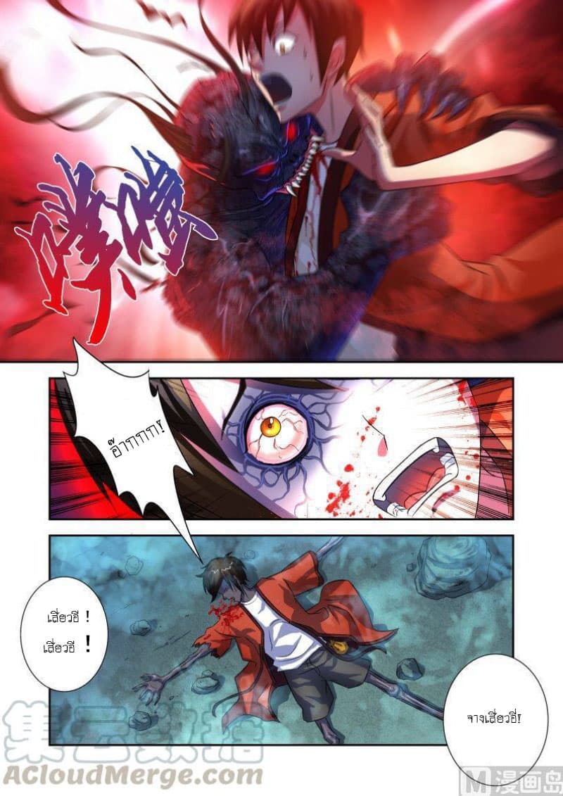 Shinto Partner page 5