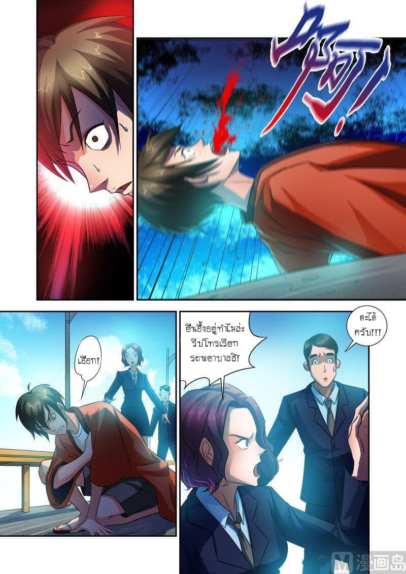 Shinto Partner page 6