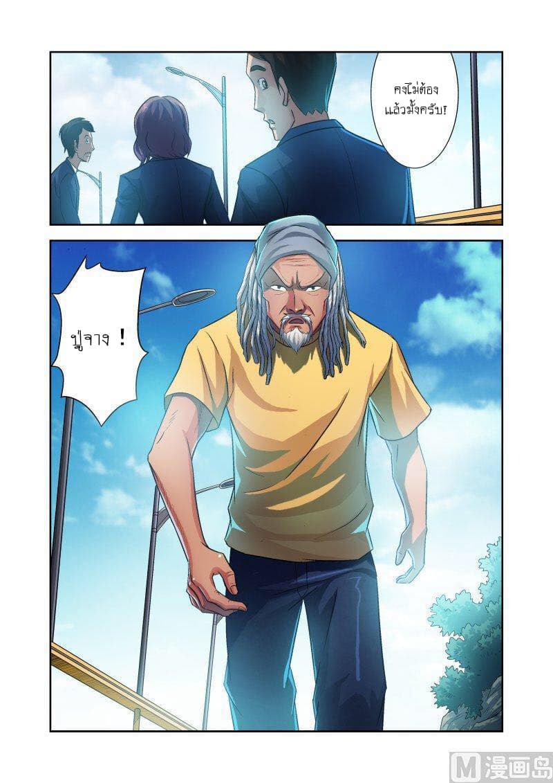 Shinto Partner page 7