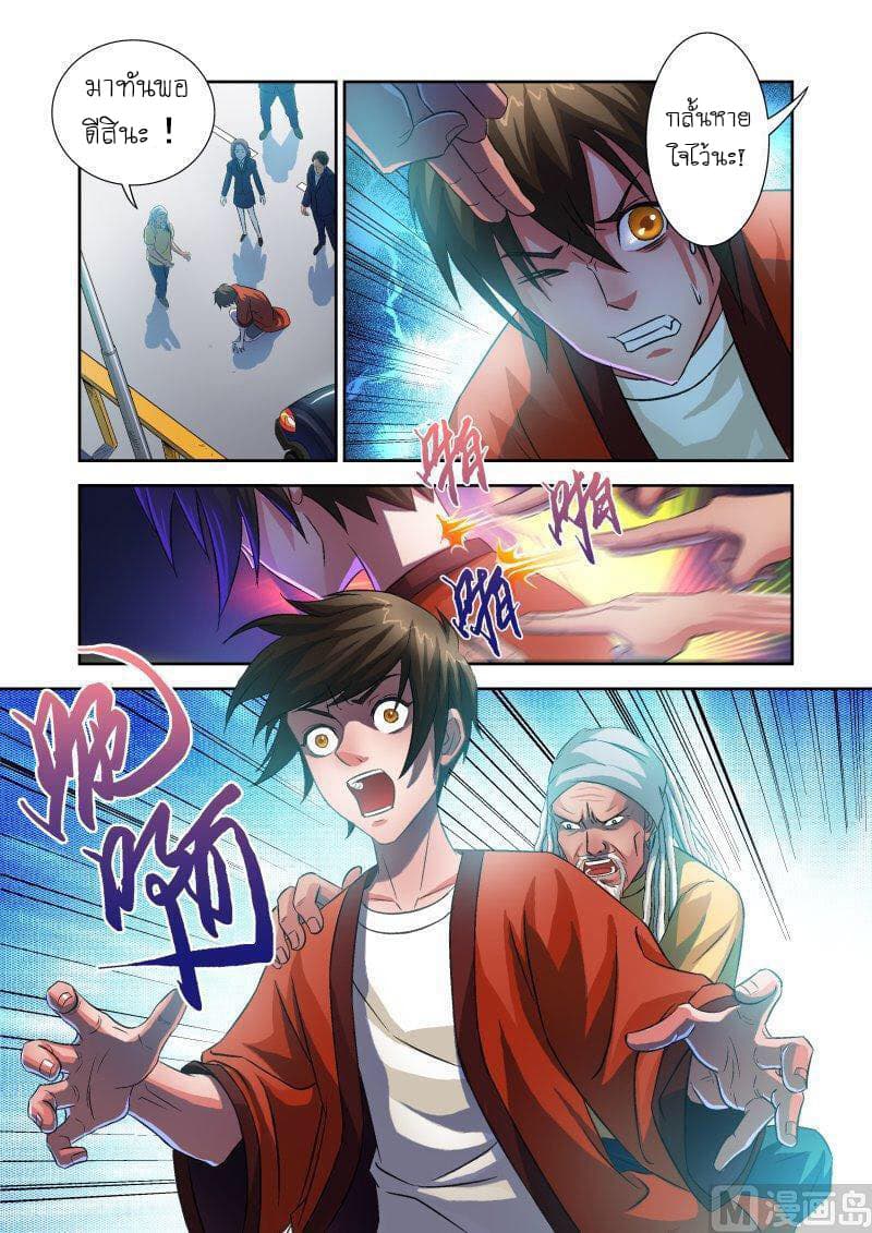Shinto Partner page 8