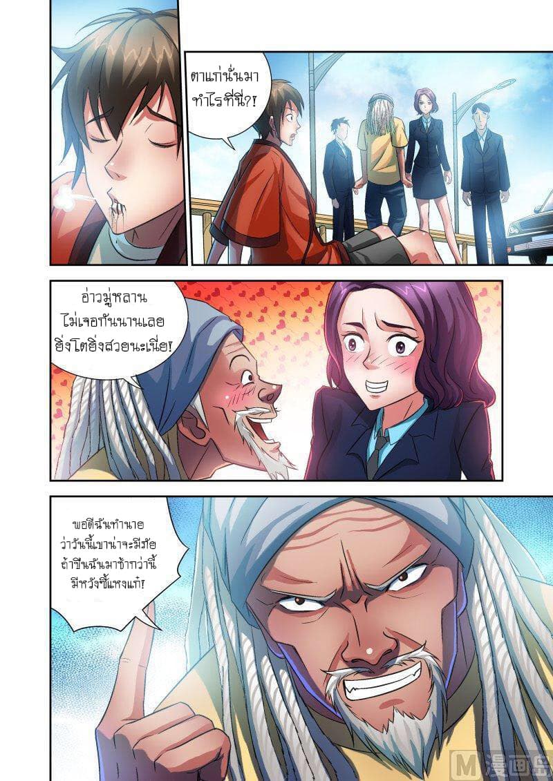Shinto Partner page 10