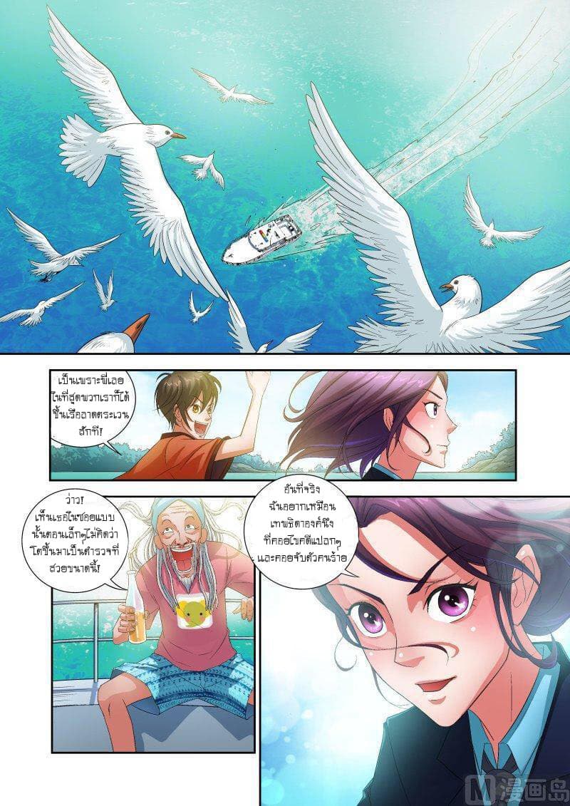 Shinto Partner page 2