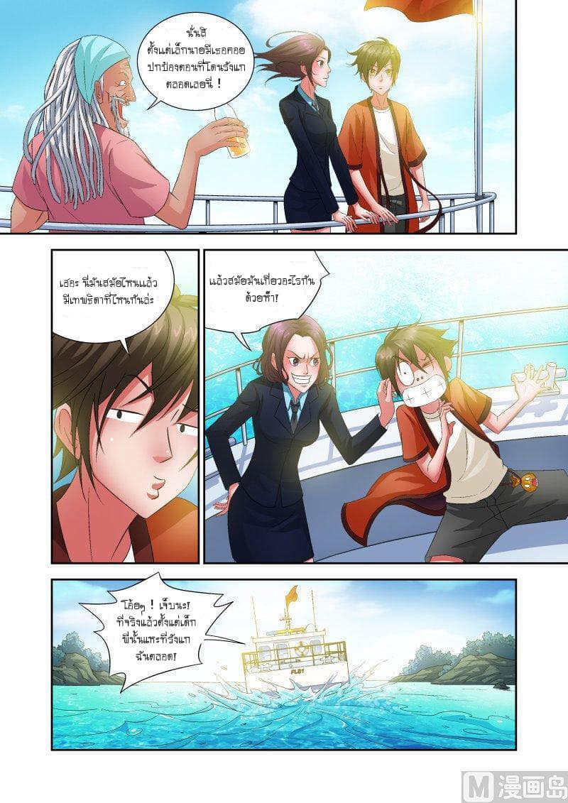 Shinto Partner page 3