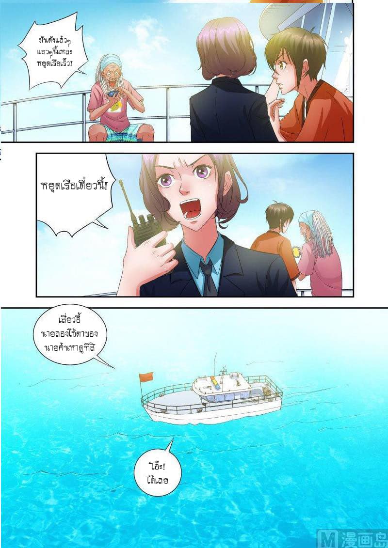 Shinto Partner page 4