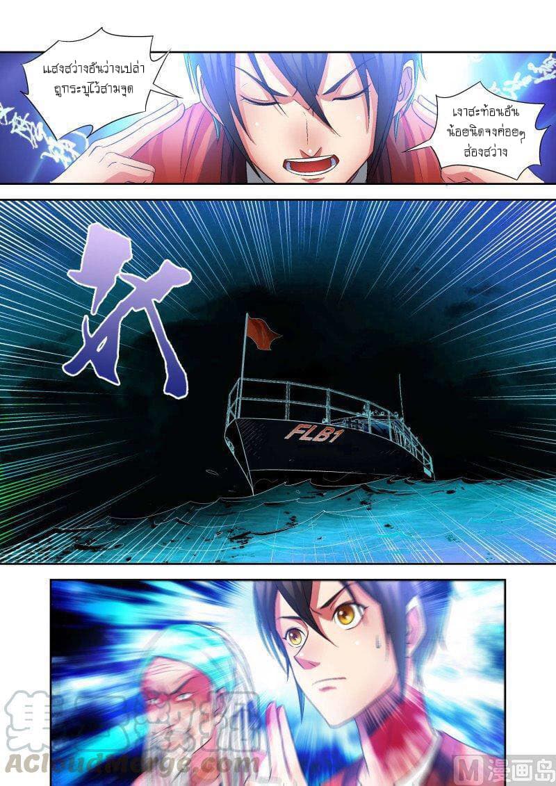 Shinto Partner page 5