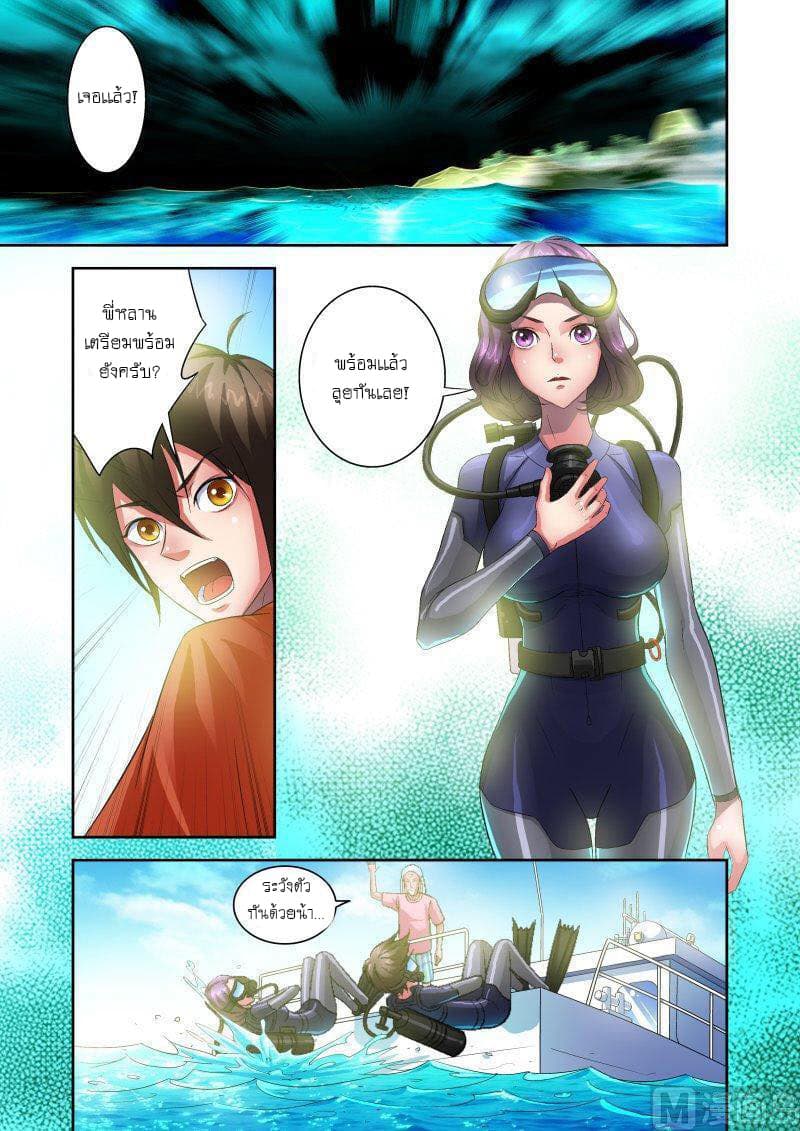 Shinto Partner page 6