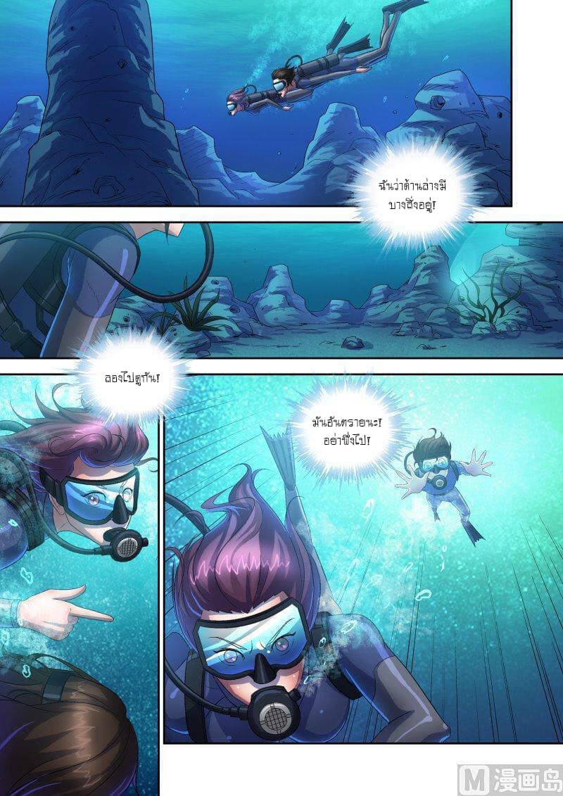 Shinto Partner page 8