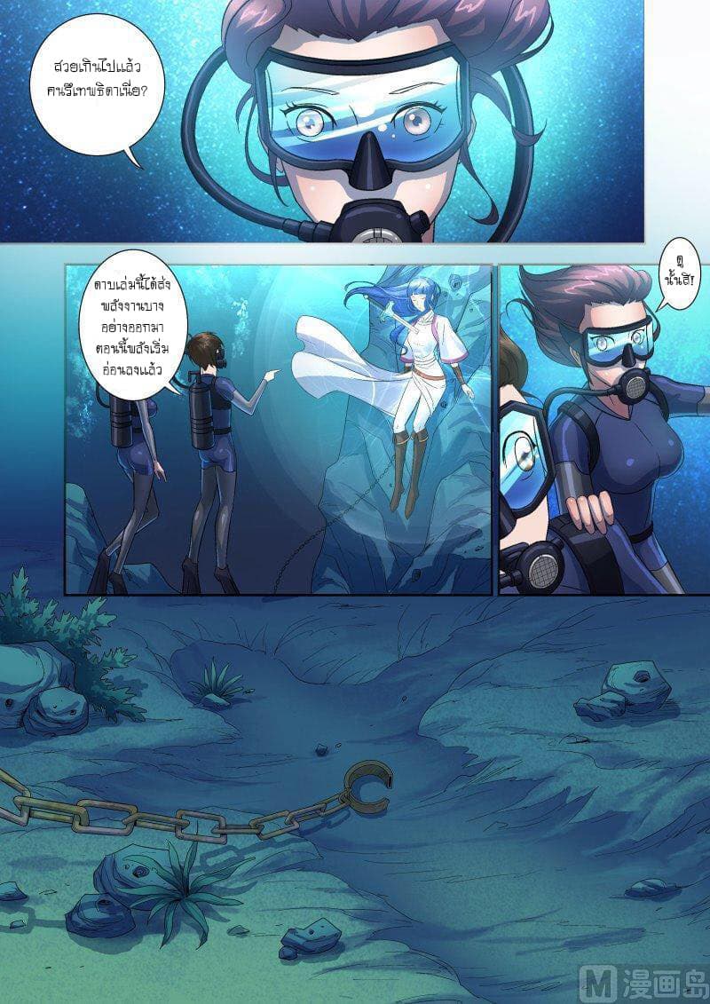 Shinto Partner page 10