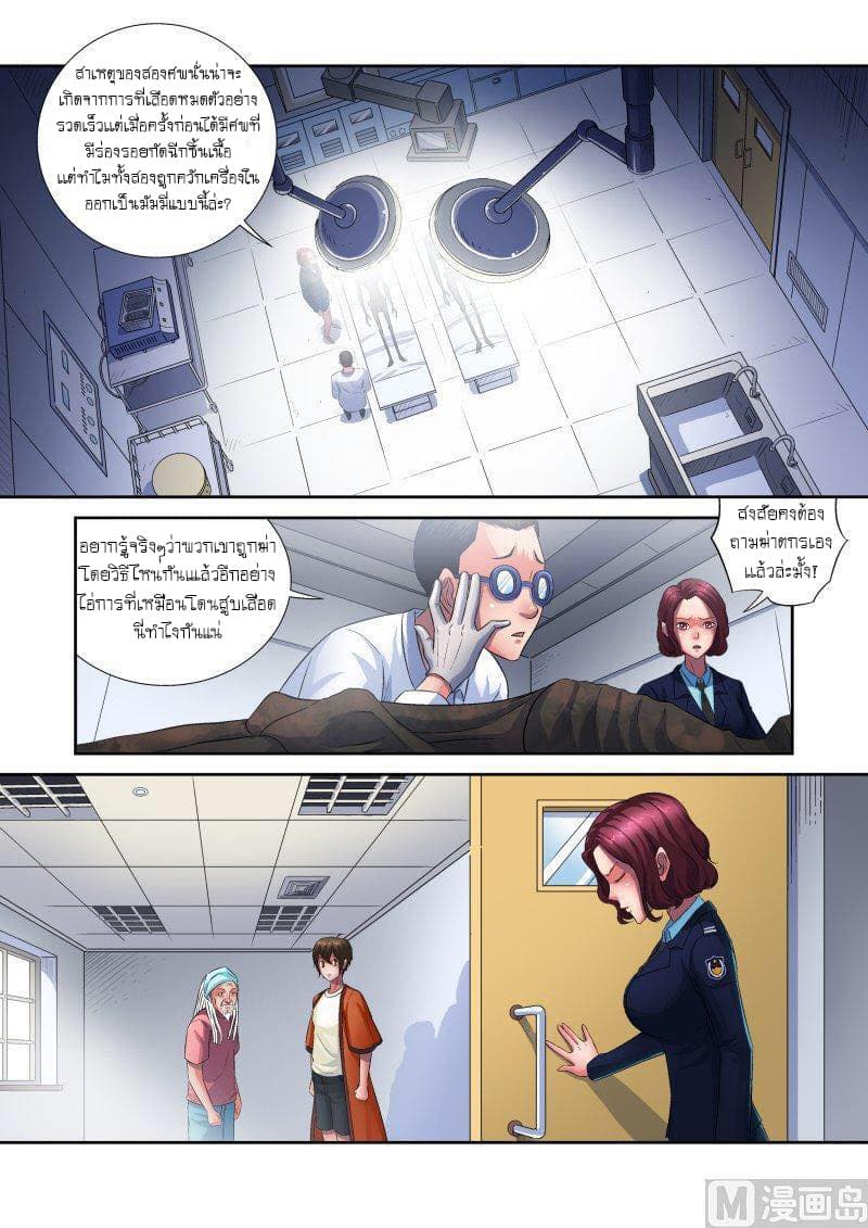 Shinto Partner page 2