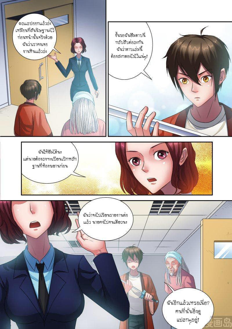 Shinto Partner page 3