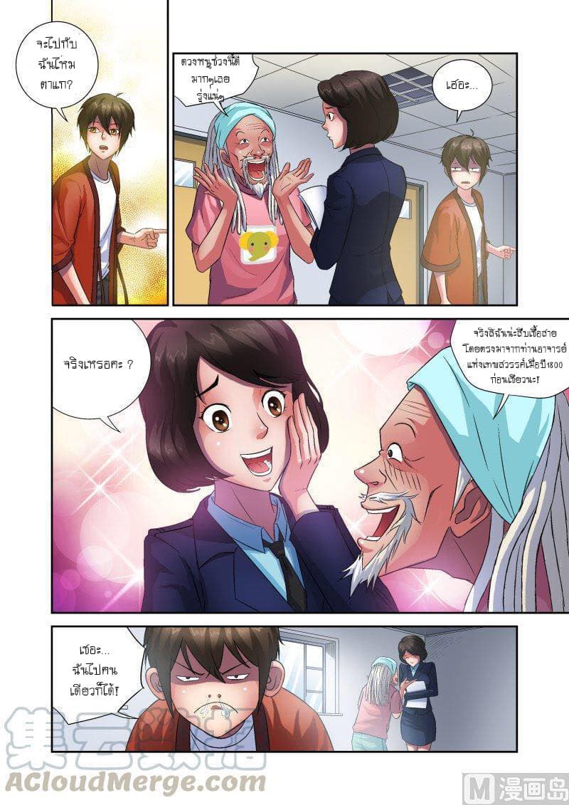 Shinto Partner page 4