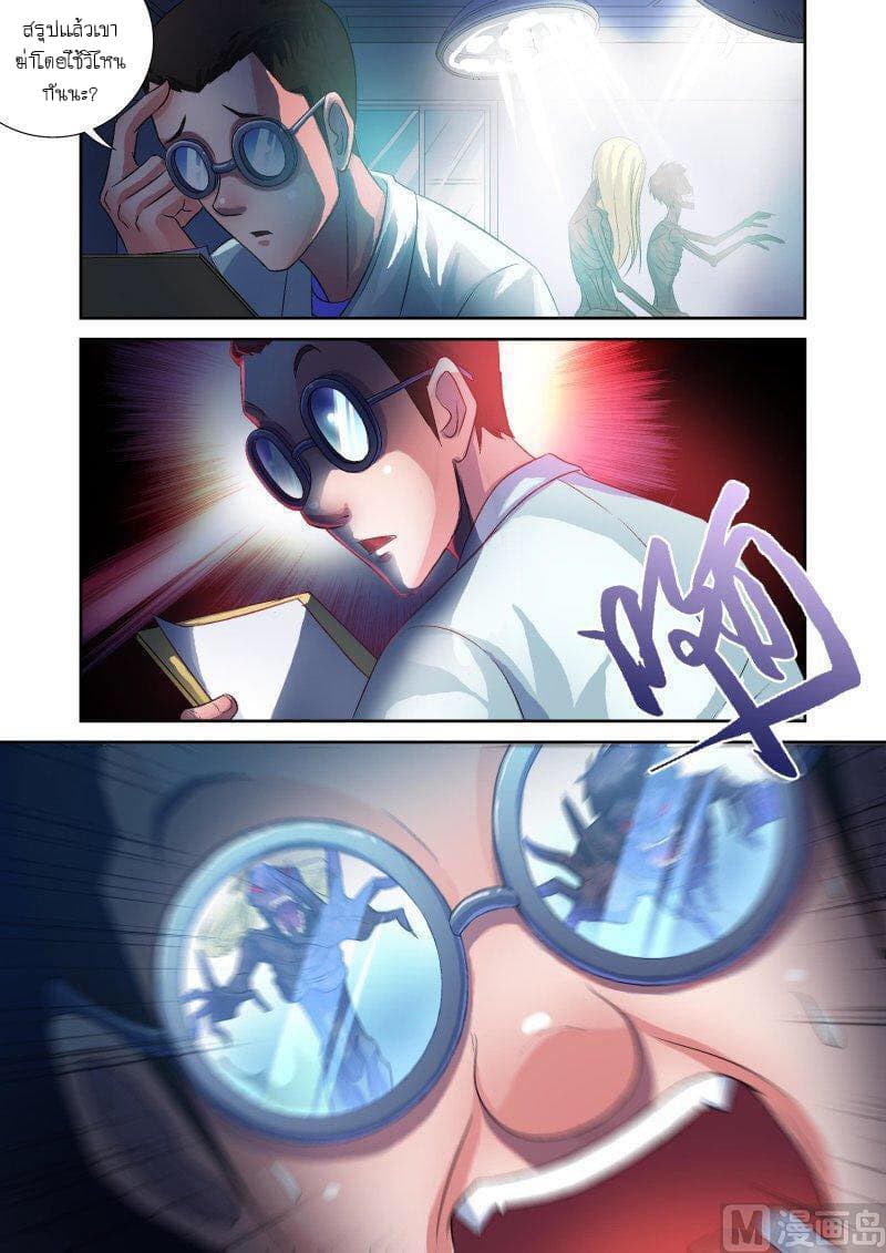 Shinto Partner page 5